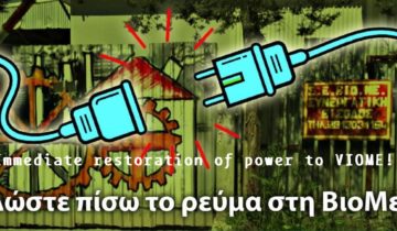 Immediate restoration of power to VIOME!