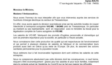 Motion de soutien aux travailleurs de Viome – Solidarité NORMANDIE GRECE