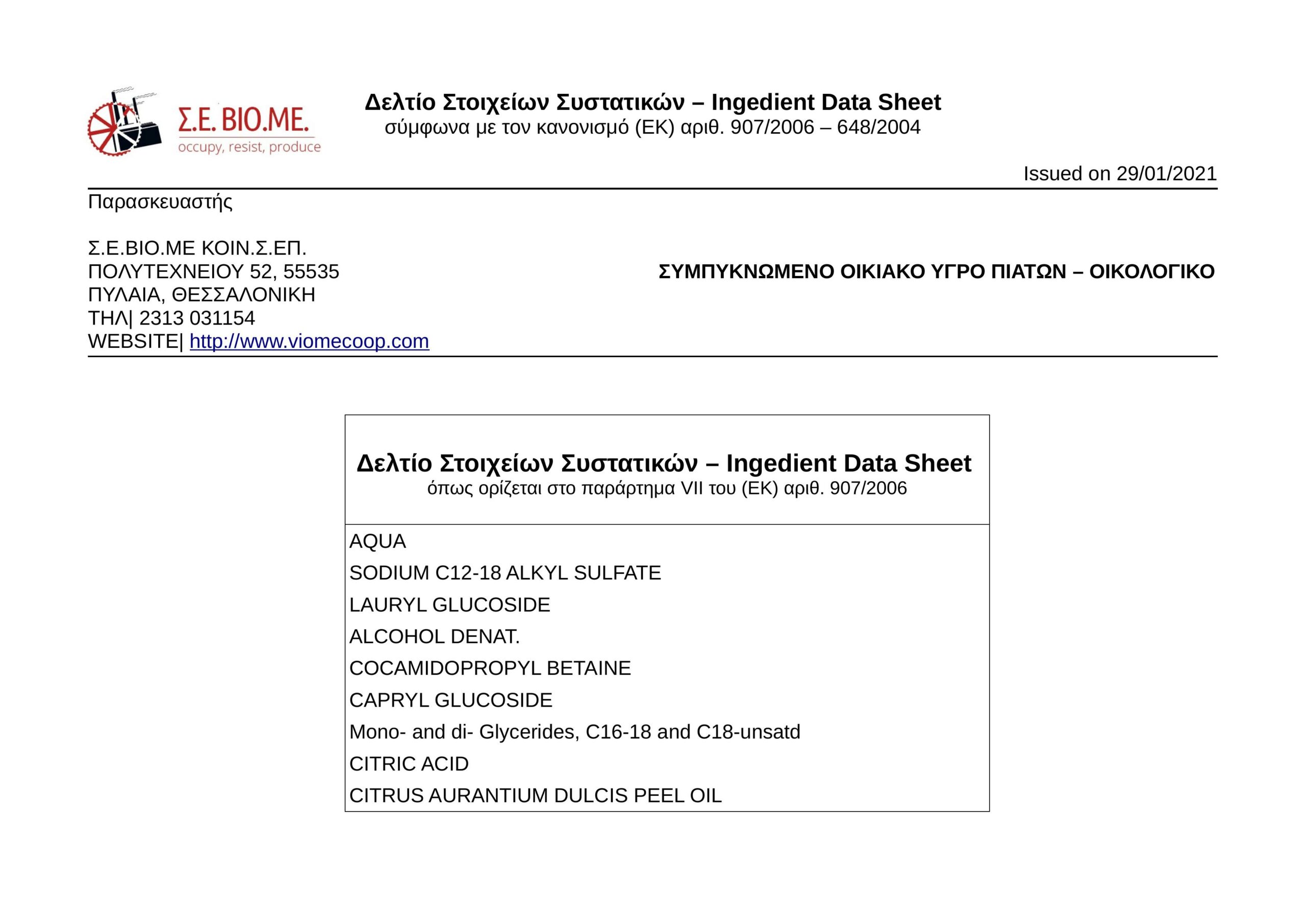 Πιάτων_ΔΗΜΟΣΙΕΥΣΗ-1